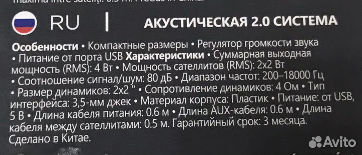 Колонки для компьютера