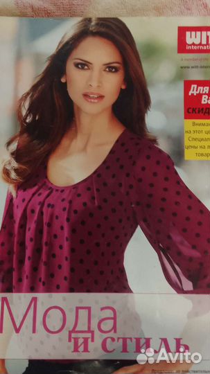 Журнал Бурда