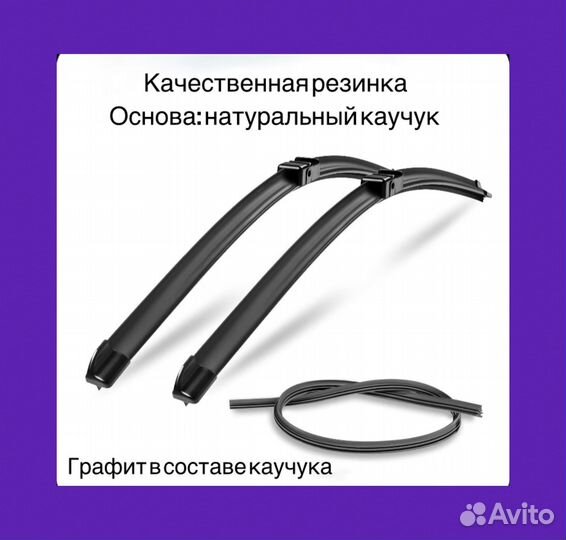 Дворники на ford