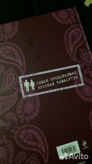 Камасутра De Luxe 18+ — Нестерова Дарья