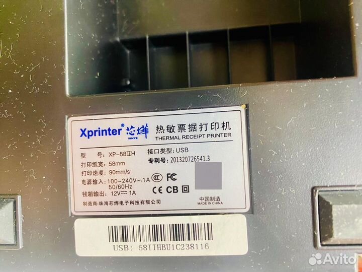 Принтер для чеков Xprinter XP58iiH