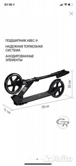 Самокат city ride