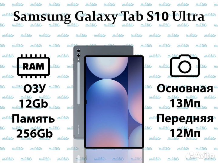 Планшет samsung galaxy Tab s10 Ultra