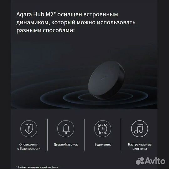 Блок управления (шлюз) Xiaomi Aqara Hub M2 (EU)