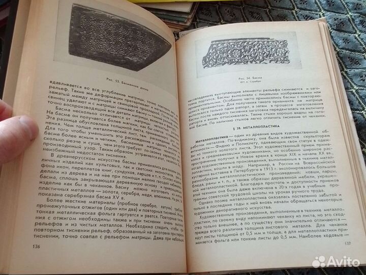 Материаловедение и технология обработки металллов