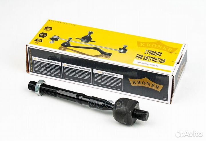 Тяга рулевая