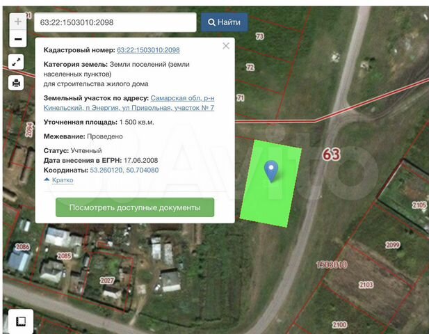 Участок 15 сот. (ИЖС)