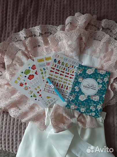 Подарок для беременной:Дневник будующей мамы