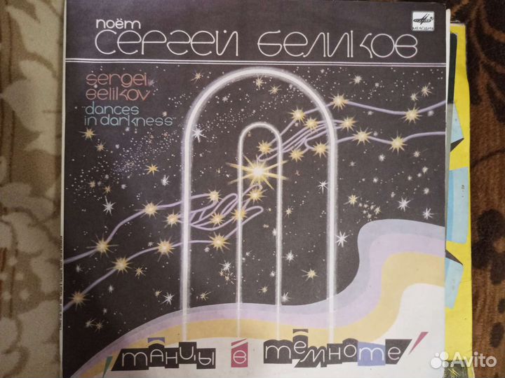 Виниловые музыкальные пластинки