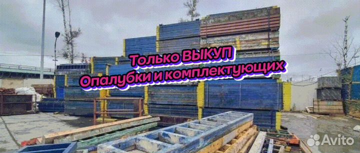 Щитовая опалубка