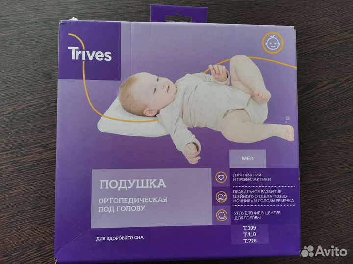 Подушка ортопедическая