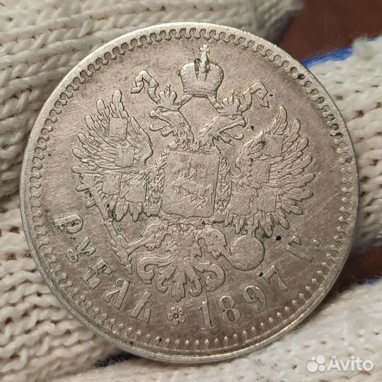 Рубль 1897 года Николая второго