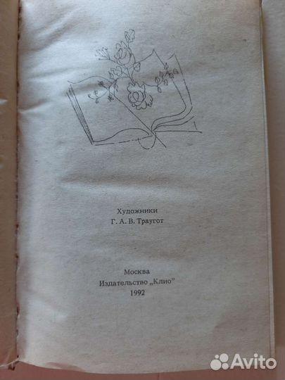 Г. Х. Андерсон, Сказки и истории