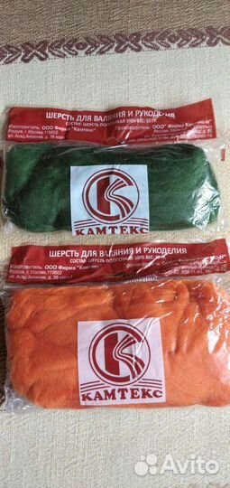 Шерсть для валяния Камтекс полутонкая 50 гр