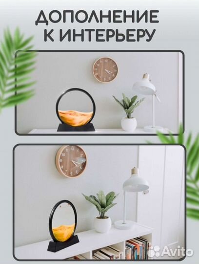 Песочная картина антистресс