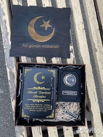 Подарочные наборы для Мужчин