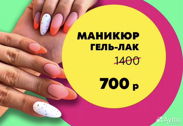 Маникюр в центре Москвы