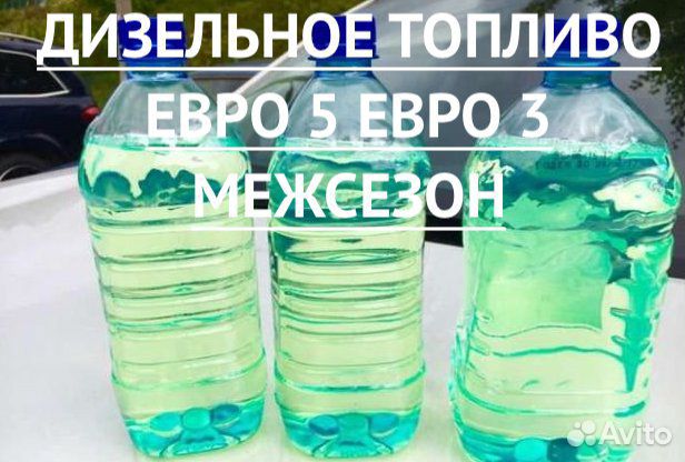 Дизельное топливо солярка 3 (class S)