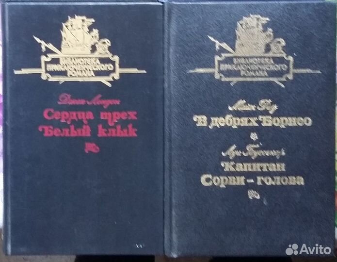 Библиотека приключенческого романа