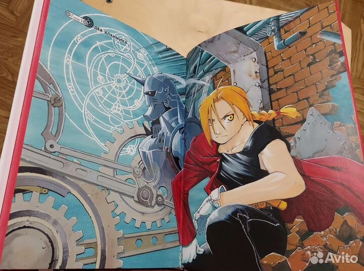 Стальной алхимик, книга 1, манга