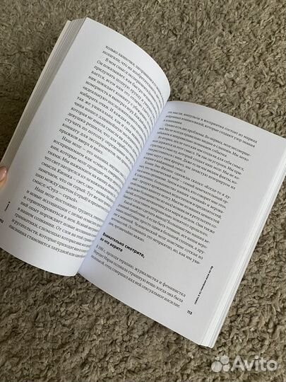 Тонкое искусство пофигизма