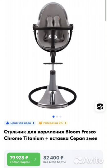 Стульчик для кормления Bloom