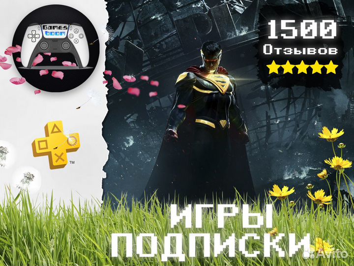 Подписка PS Plus Extra Украина