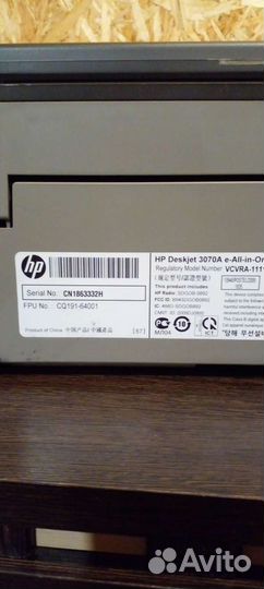Мфу HP deskjet 3070A