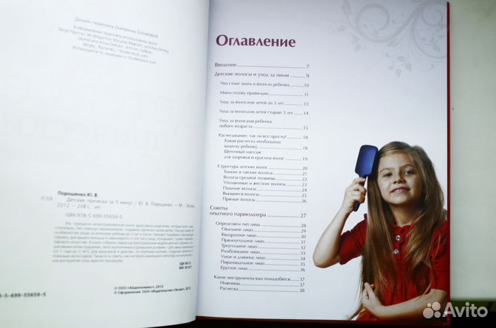 Детские причёски за 5 минут