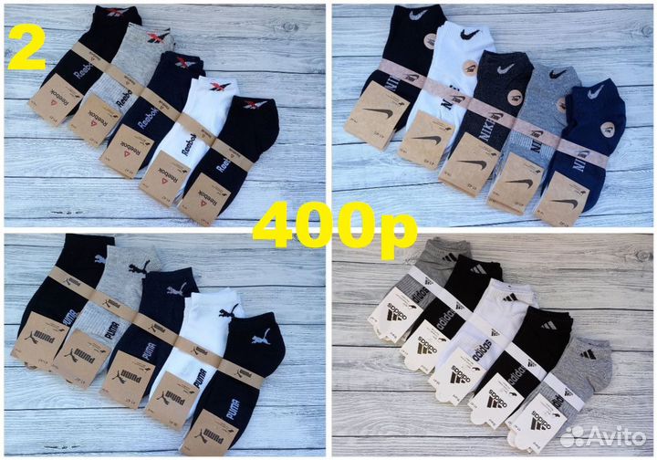 Носки бренд оптом от 10 пар
