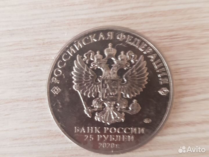 Юбилейная монета