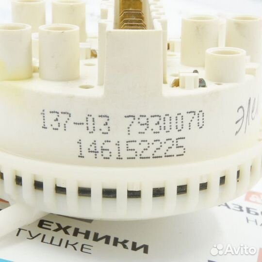 Прессостат стиральной машины electrolux б/у