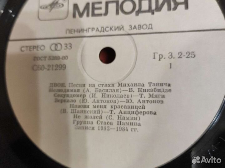 Виниловые пластинки