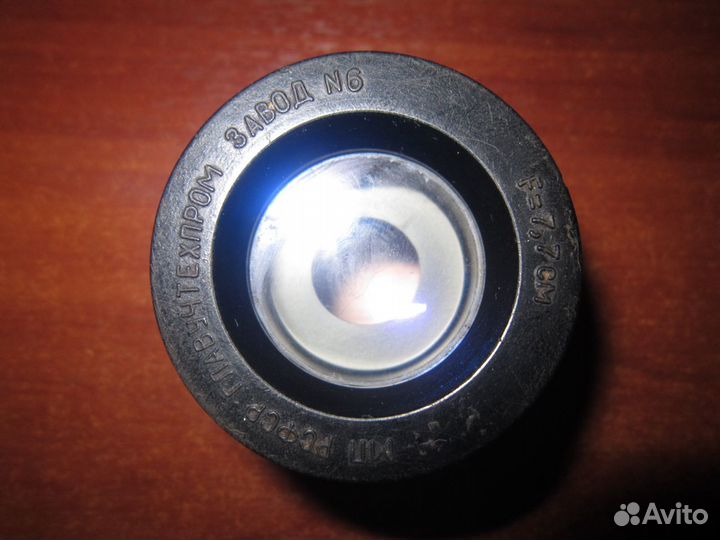 Проекционный объектив F7,7см СССР