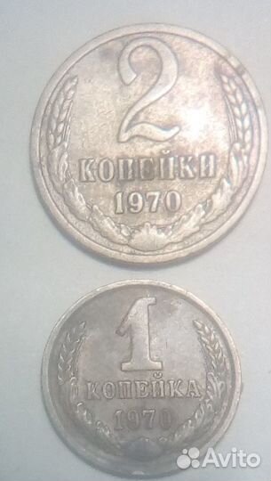 Монеты 1,2 копейки СССР