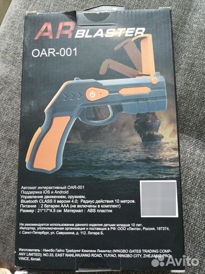 Интерактивный пистолет