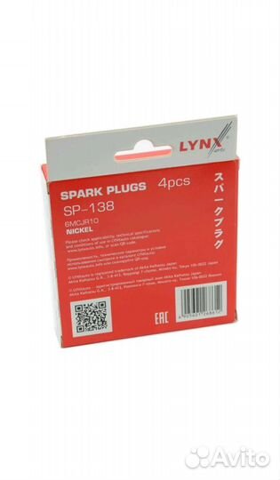 Свечи зажигания Hyundai Solaris/Kia Rio