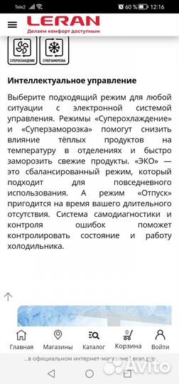 Холодильник Leran RMD 525 W NF