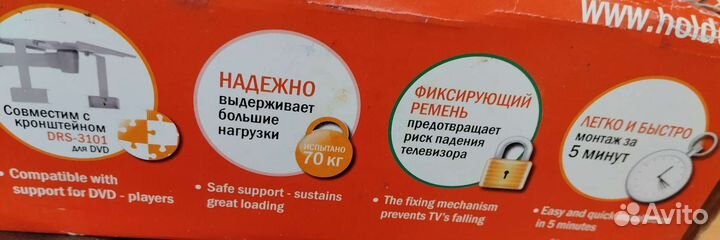 Кронштейн для телевизора