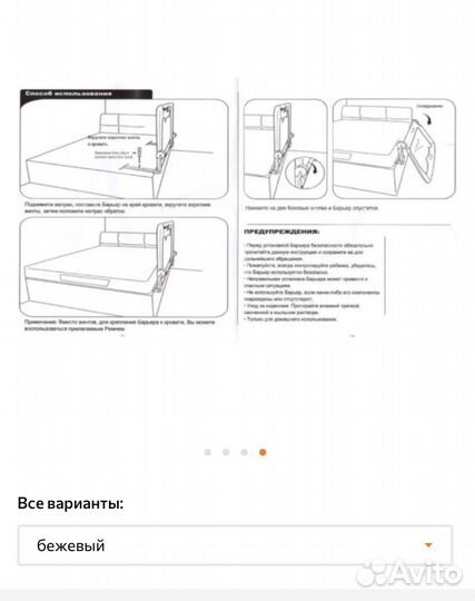 Барьер для кровати бортик Baby Safe 120 на 66