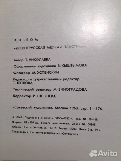 Книги Альбомы Каталоги по Русскому искусству