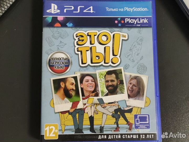 Игры для приставок ps4 Это ты