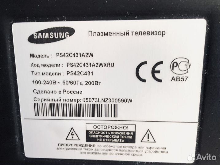 Телевизор samsung