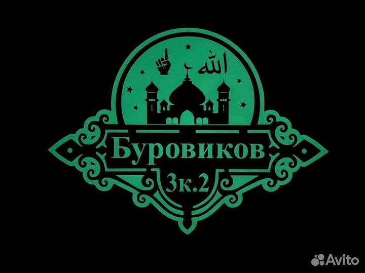 Табличка адресная от производителя