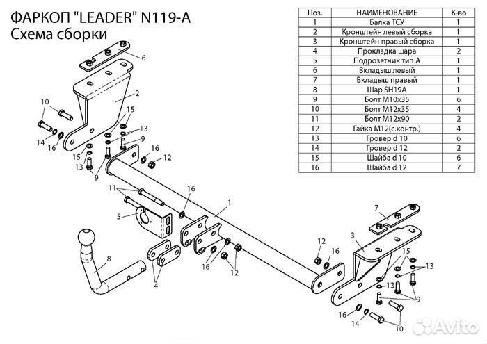Фаркоп на Ниссан Тиида седан с 2008-2014 г