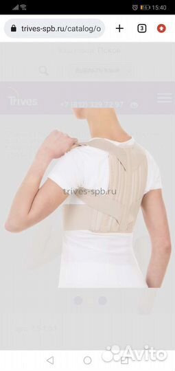 Корректор осанки для подростка(корсет)