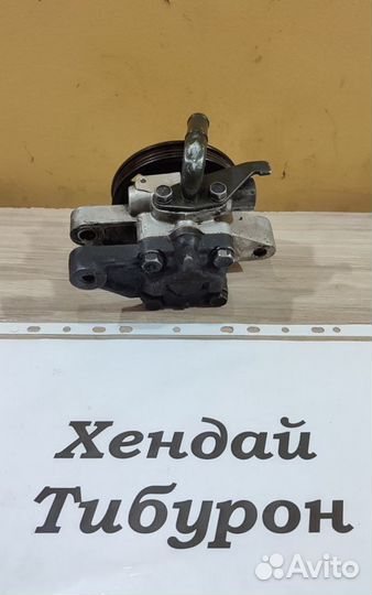 Насос гидроус. рул. G4GC 2.0 Hyundai Tiburon, 2005