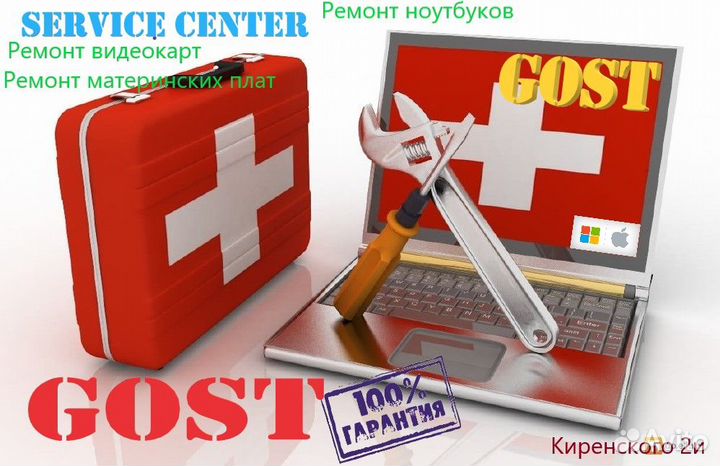 Сложный Ремонт Ноутбуков Видеокарт 