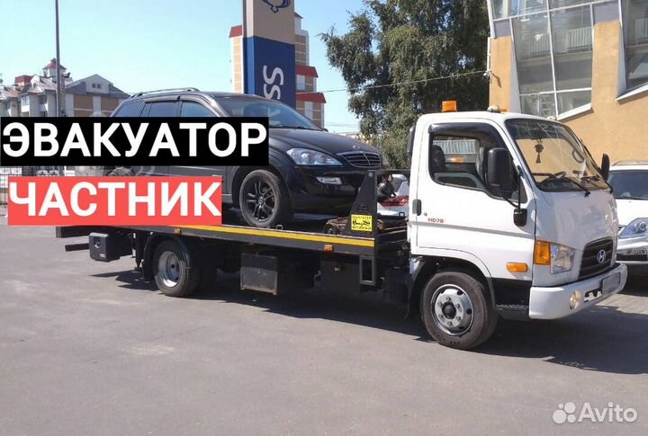 Эвакуатор Видное