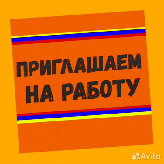 Сборщица продукции Спецодежда Выплаты в срок без опыта